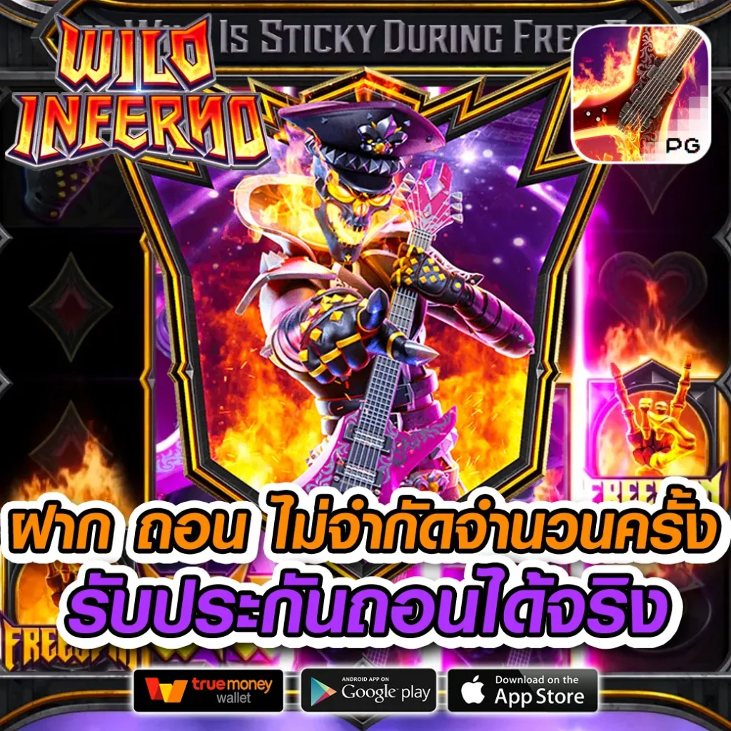 Chob 888 แตกบ่อย